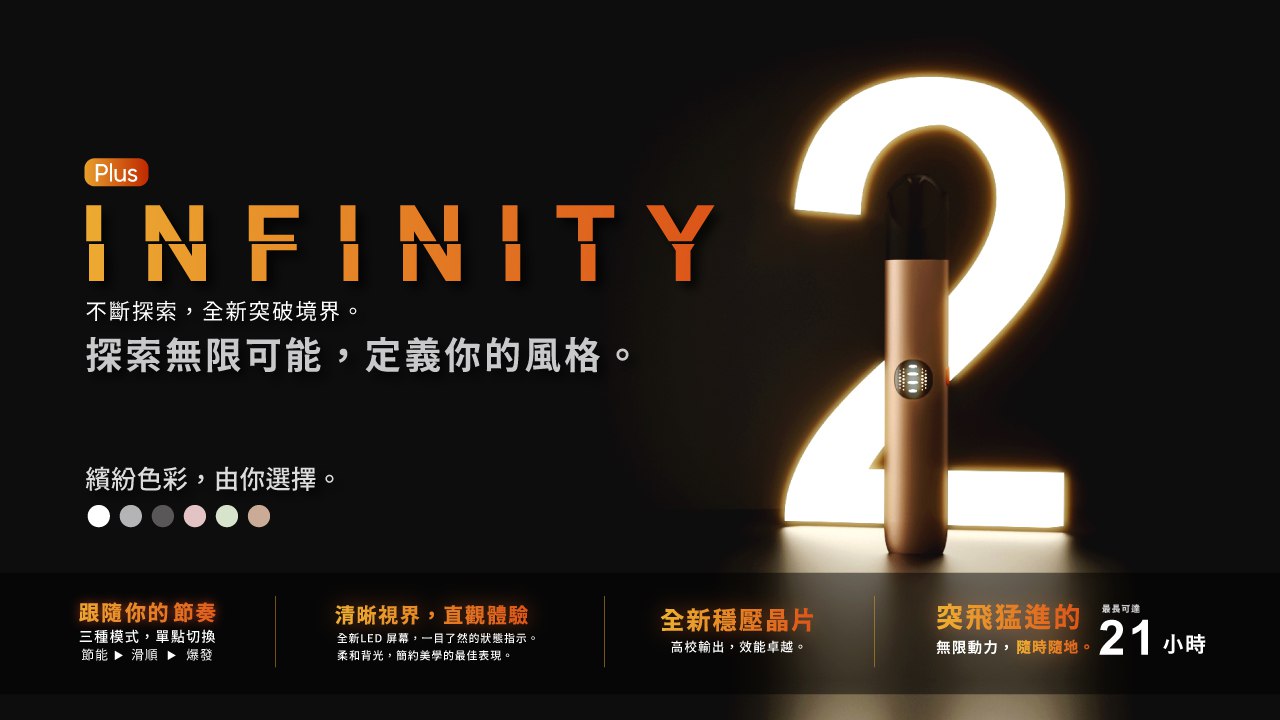 RELX 一代通配品 vs 六代煙彈與煙桿：全面比較指南