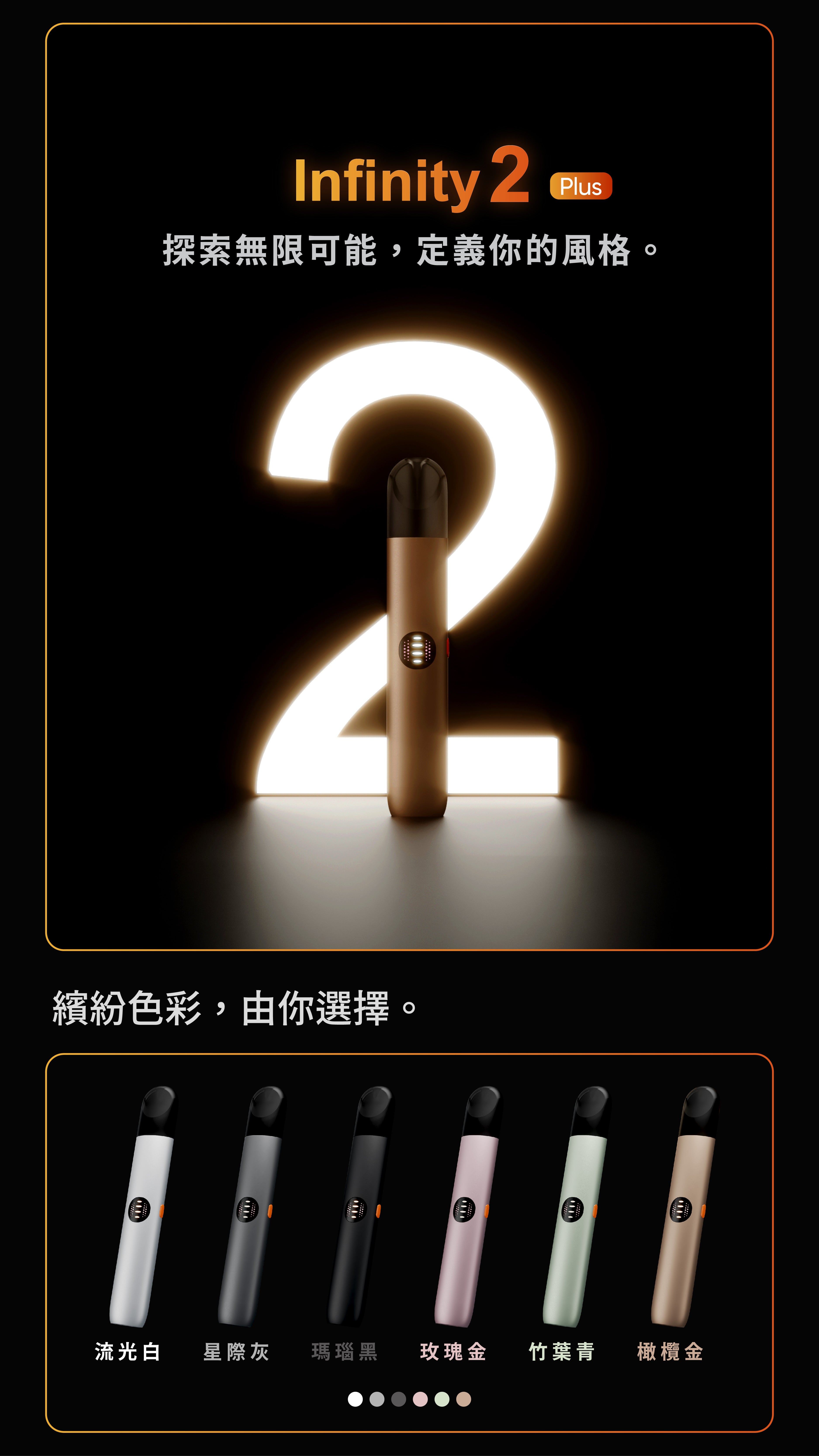 Infinity 2 Plus - Grey